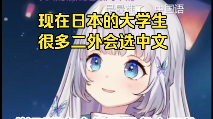 A Japanese girl who’s mastered Chinese at Level 6 thinks living in today’s world, being able to spea