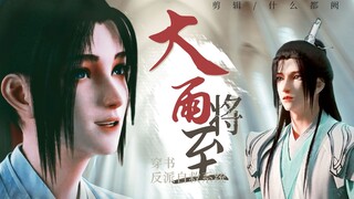 【冰妹视角】幸好冰妹不知道有系统的存在