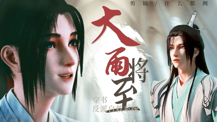 【冰妹视角】幸好冰妹不知道有系统的存在