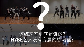 HYBE actually has ** practice rooms?! Sorry, money really does buy you anything... A quick rundown o