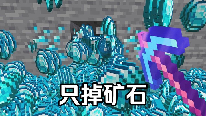 Whenever I mine any block, it only drops 100x the usual ore! Minecraft