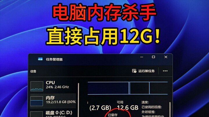 Win11 memory thief: boots up and immediately chops 16 GB off