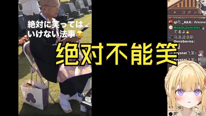 Japanese idiots can't help watching "A ritual where you absolutely have to hold back your laughter..