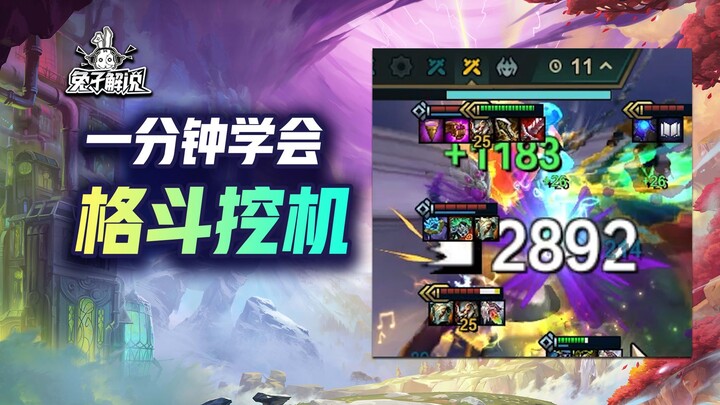 الحلول غير المألوفة التي تفكّر خارج الصندوق هي مفتاح الصعود في التصنيف! جرافة القتال المتسلسلة تطيح 