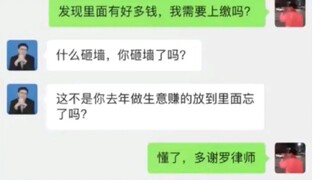 罗老师一发话基本上就稳了