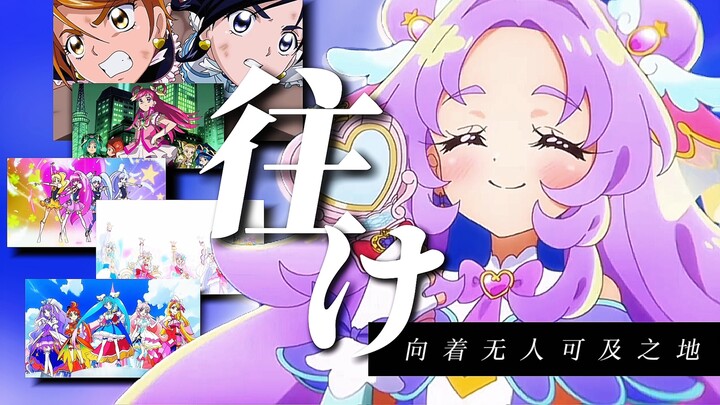 “Precure/MAD” “If it weren’t for Luluka, who would even know what Q-Wa is?”