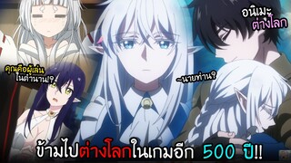 เมดเอลฟ์สาว...ที่่รอพระเอกมา 500 ปี!! I AnimeSR Ep.181