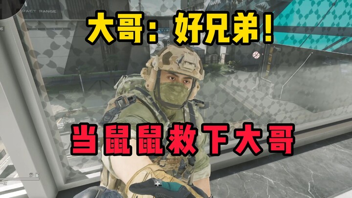 【Big Bun】When the little mouse crosses the battlefield to save Big Brother