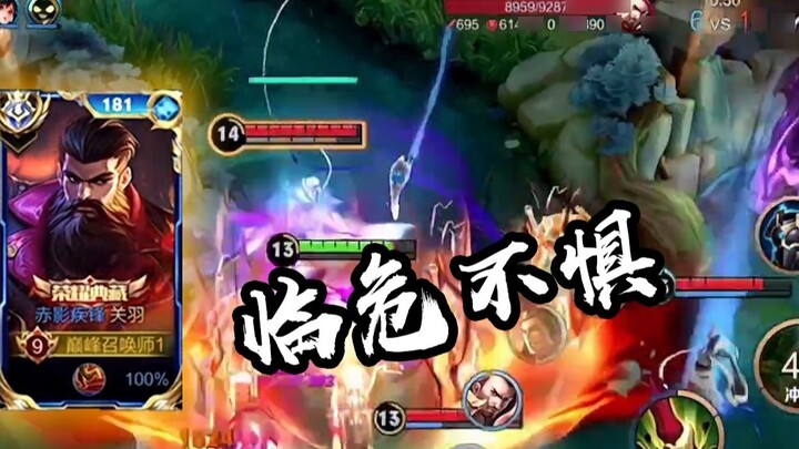 This is the operation of Guan Yu in the national server, fearless in the face of danger, invincible 