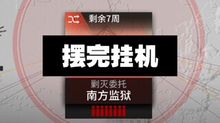 【Southern Prison】It is easy to copy after setting up the hang-up