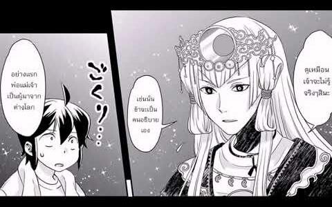 อ่านมังงะ จันทรานำพาสู่งต่างโลก Ep1