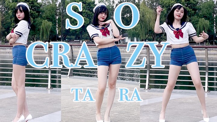 「珈珈」Tara-So Crazy💗2w粉感谢作上线了💗完全疯了💗难得的外景