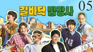 🇰🇷Street Food Vendors EP.05 l TvN ASIA l Proper Eng-Sub l 🇰🇷Food Variety Show