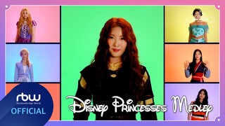 [RBW 퍼포맛집] 퍼플키스(PURPLE KISS) - Disney Princesses Medley | Vocal Cover | 디즈니 OST 메들리