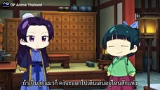 สืบคดีปริศนา หมอยาตำรับโคมแดง ซีซั่น2 [เกร็ดความรู้จากเหมาๆ] [ซับไทย] | 2K