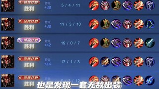 Dianwei’s equipment and inscriptions in the new season!