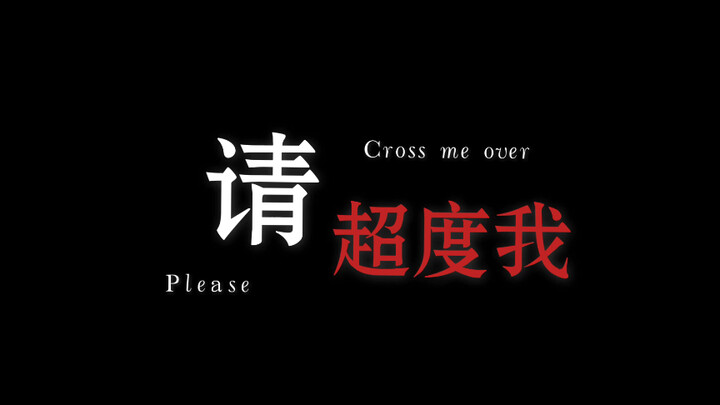[Kimetsu no Yaiba x Land of the Lustrous / Guide Me to the Other Side] “Please… guide me to the othe