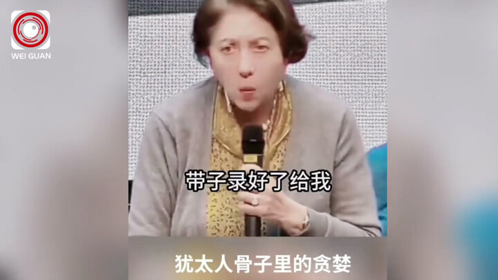 Chinese-Jewish elder sister: The greed ingrained in Jewish people far exceeds your imagination!