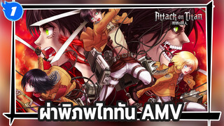 ช่างปะไร ฉันเกิดมาเพื่อว่ายทวนกระแสน้ำ
อยู่แล้ว!_1