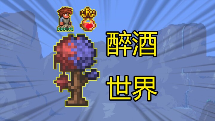 Sách sưu tầm mã hạt bí ẩn trong Terraria: Thế giới say xỉn
