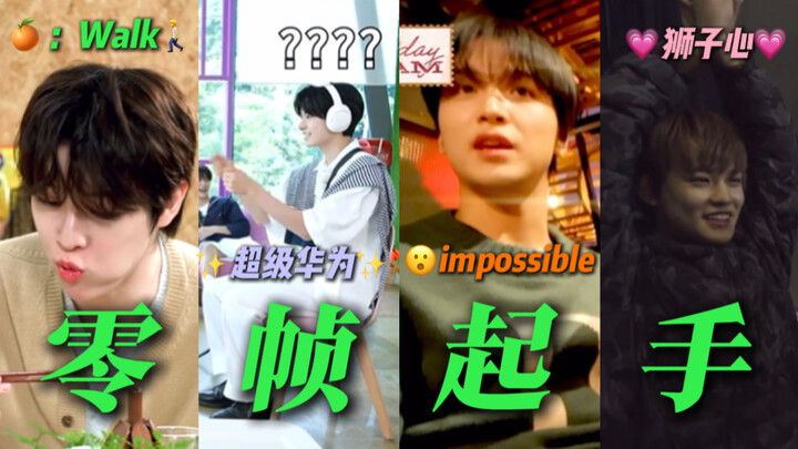 【NCT】Kick-off nol frame, langsung ultimatum jarak dekat! Rekan kerja dari SM Entertainment! | RIIZE 