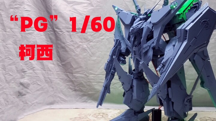 以我残躯化闪光！——1/60 XI 柯西 样品展示