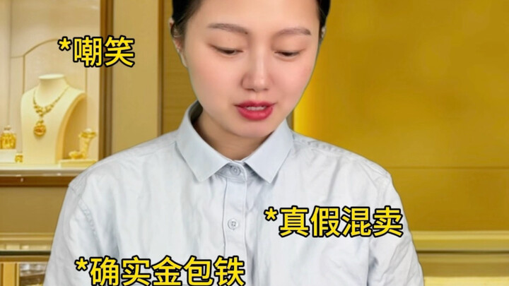 17,000-yuan gold iron ring