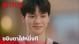 Forecasting Love and Weather EP.4 Highlight - ความซนของ 'ซงคัง' ขยิบตาใ้ส่ไปหนึ่งที! | Netflix