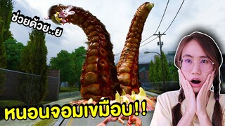 ถ้าเจอ หนอนจอมเขมือบ หน้าบ้าน หนีไปให้ไวที่สุด !! | Mind&Nat