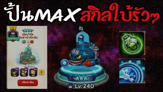 Line Rangers - เอ็ดเวิร์ดน้ำทะเลmax240