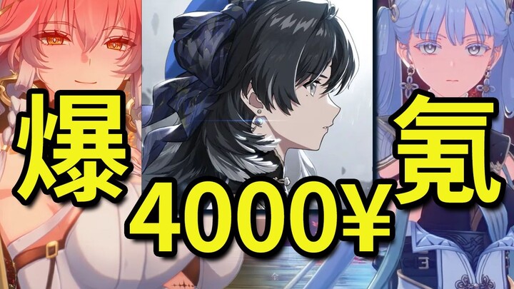 Chang Li benar-benar cantik banget! Di versi terbaru ini aku sampai keluar ⚡4000⚡ untuk gacha, eh ma