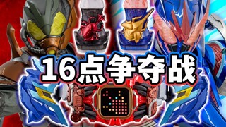 还带初回特典？DX贝尔驱动器&猩红贝尔罪恶印章正式情报解禁！16点争夺战打响【模玩杂货部】