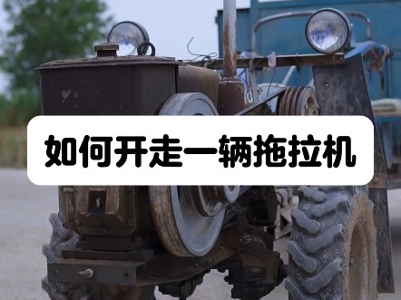 How to Drive a Tractor Away