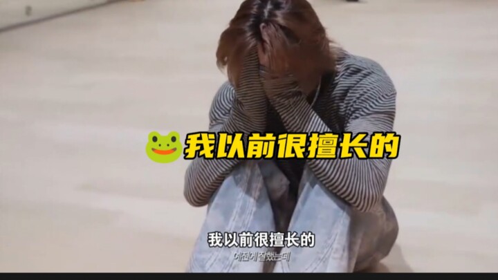 【شو مينغ هاو】"كنتُ بارعًا جدًا في السابق"، لكنني أشعر الآن بأنني عاجزٌ عن بذل الجهد، إنه فعلاً معجبٌ