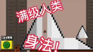你可见过如此恐怖的身法？