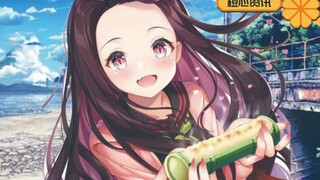 《鬼灭之刃》本篇完结撒花！你猜猜弥豆子最后跟了谁？