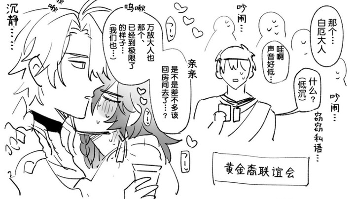 路人：万敌大人喝醉了…不是白厄大人你—！