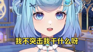 什么叫我局然直播了，我不直播我干什么呀？