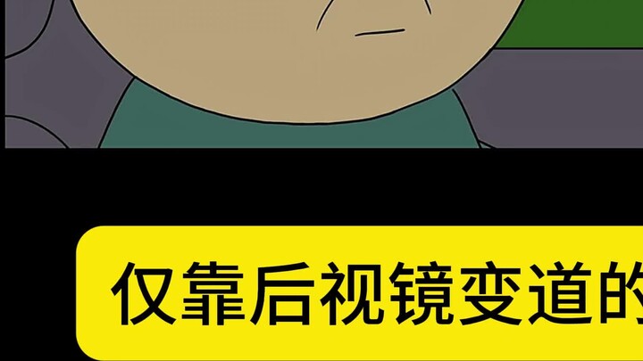 Bahaya berpindah jalur hanya mengandalkan kaca spion