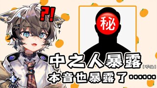 直播时不小心暴露了本音和中之人，生涯大失败！