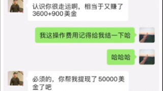 Scammed 466 yuan from a scammer in northern Myanmar