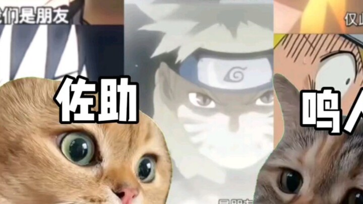 Sasuke không biết nụ hôn của Naruto chỉ là tai nạn