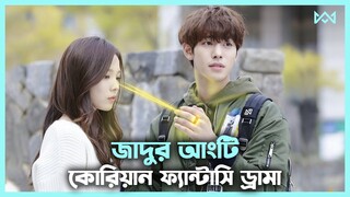 ফ্যান্টাসি ড্রামা 💖 Queen of the Ring Movie Explain In Bangla Korean Drama Bangla 🟤 Cinemohol