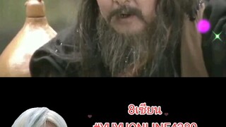 8เซียน