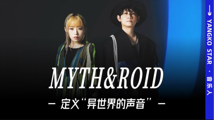 Dari "OVERLORD" hingga "Re:Zero": Bagaimana MYTH & ROID Meraih Status Legendaris?