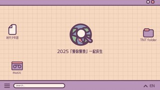 【Times Youth League】Lễ kỷ niệm sinh nhật "Yêu em, yêu anh" năm 2025·Zhang Zhenyuan