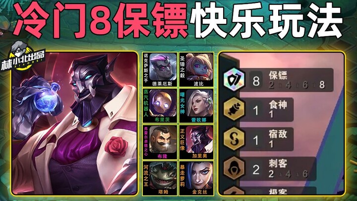 ส่งตรง! ทีมใหม่มาแรง: 8 บอดี้การ์ดสายอันเดอร์ด็อก ความโหดเกินเบอร์ เข้ารูปแค่ครั้งเดียวก็ฟินทั้งวัน!