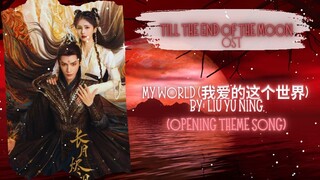 My World (我爱的这个世界) by: Liu Yu Ning - Till The End Of The Moon OST (Opening Song)