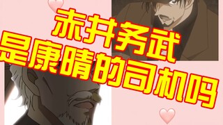 康晴与大冈的剧情分析及未来剧情走向的推测