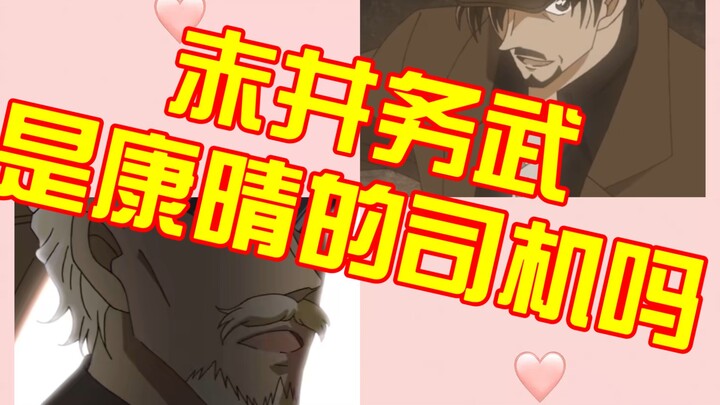康晴与大冈的剧情分析及未来剧情走向的推测